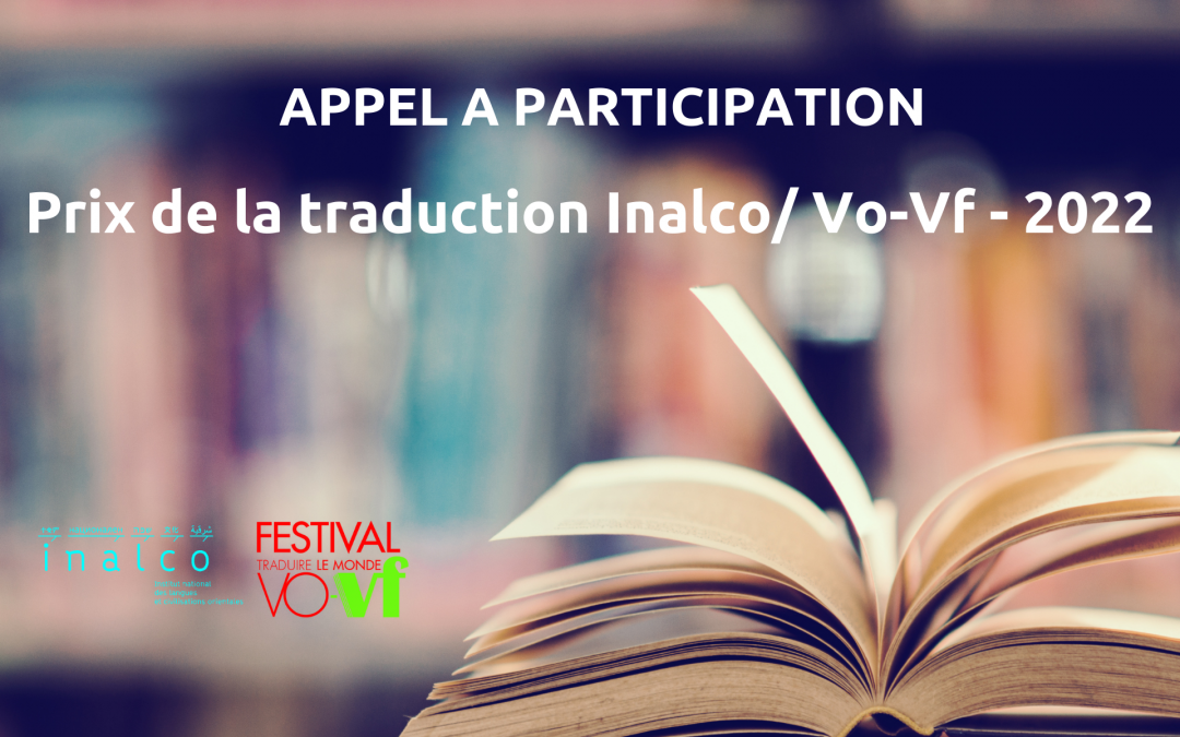 Appel à  participation au Prix de la Traduction Inalco • Festival Vo-Vf  2022