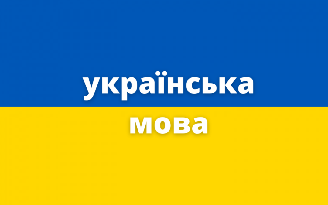 Atelier sur la langue ukrainienne