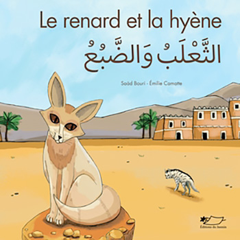 Le renard et la hyène d’Émilie Camatte (Éditions du Jasmin, 2019)