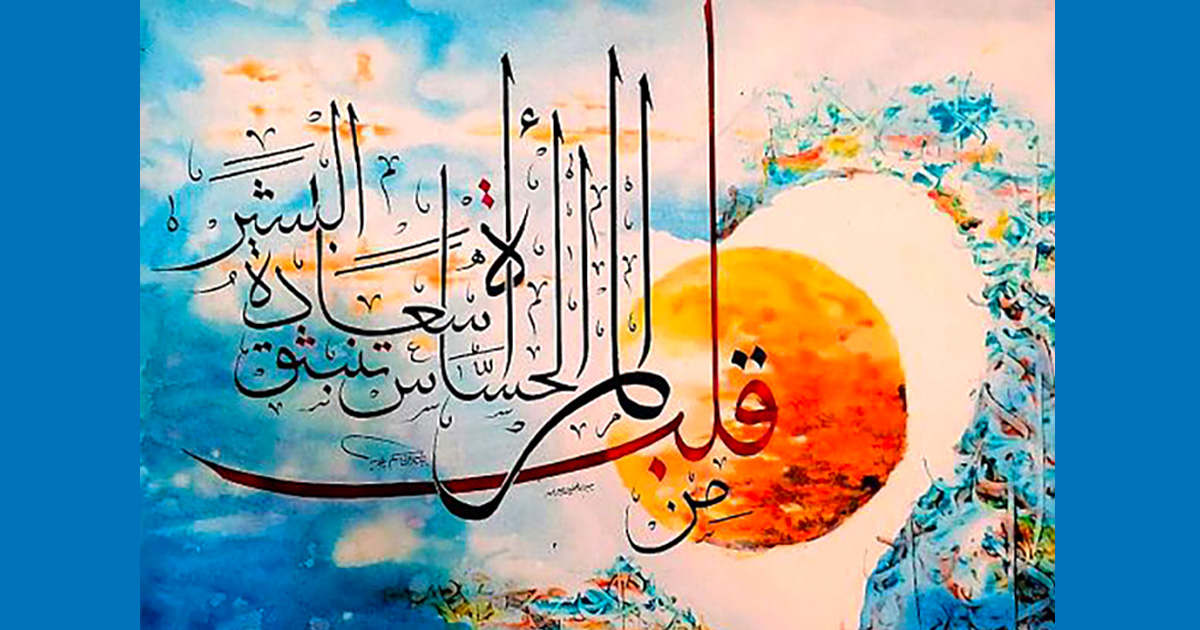 Atelier de calligraphie arabe avec Abdelkrim Benbelkacem