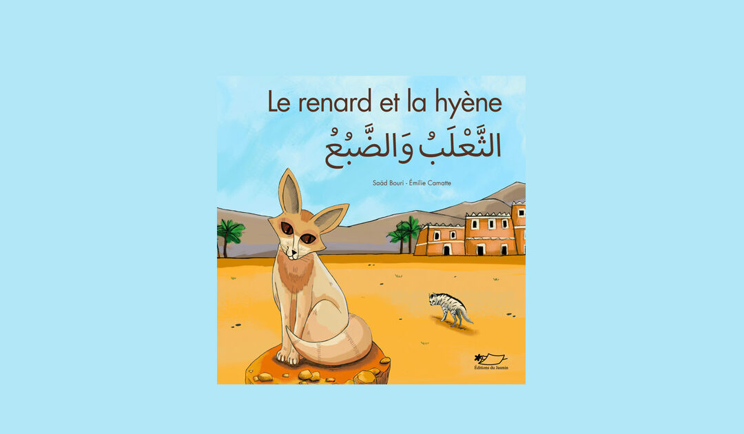 Atelier : Dessine-moi un renard