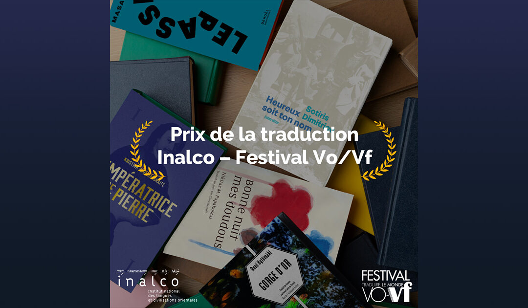 Prix Inalco / Vo-Vf 2024