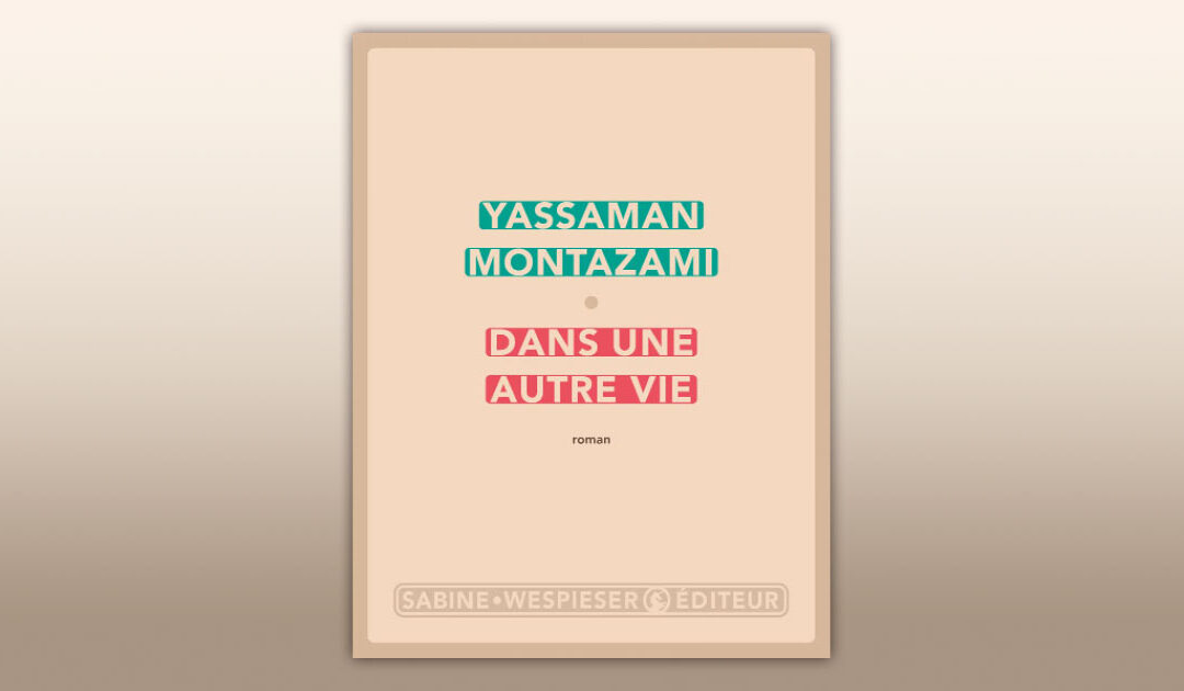 Dans une autre vie, rencontre avec Yassaman Montazami